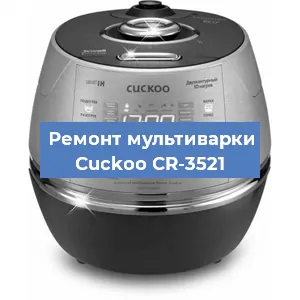 Замена датчика давления на мультиварке Cuckoo CR-3521 в Воронеже